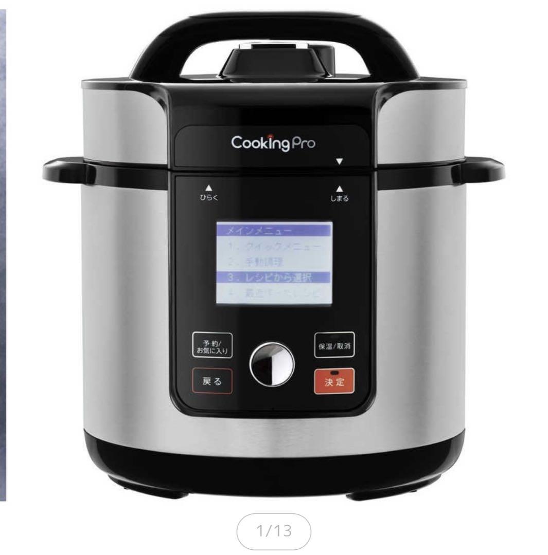 【新品、未使用】CookingPro V2 (3.2) 電気圧力鍋