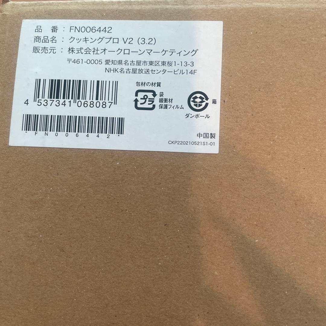 【新品、未使用】CookingPro V2 (3.2) 電気圧力鍋