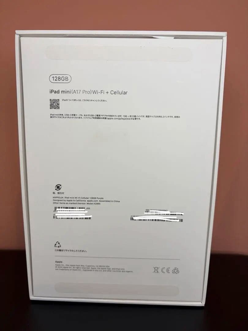 iPad mini(A17 Pro) セルラーモデル/パープル128GB
