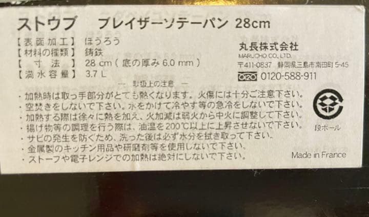 超美品　STAUB ストウブ ブレイザー ソテーパン 28cm グランブルー