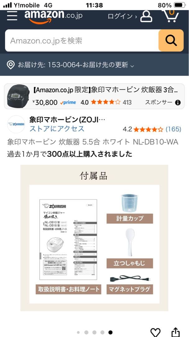 ZOJIRUSHI NL-DB10-WA ホワイト 炊飯器 1.0L