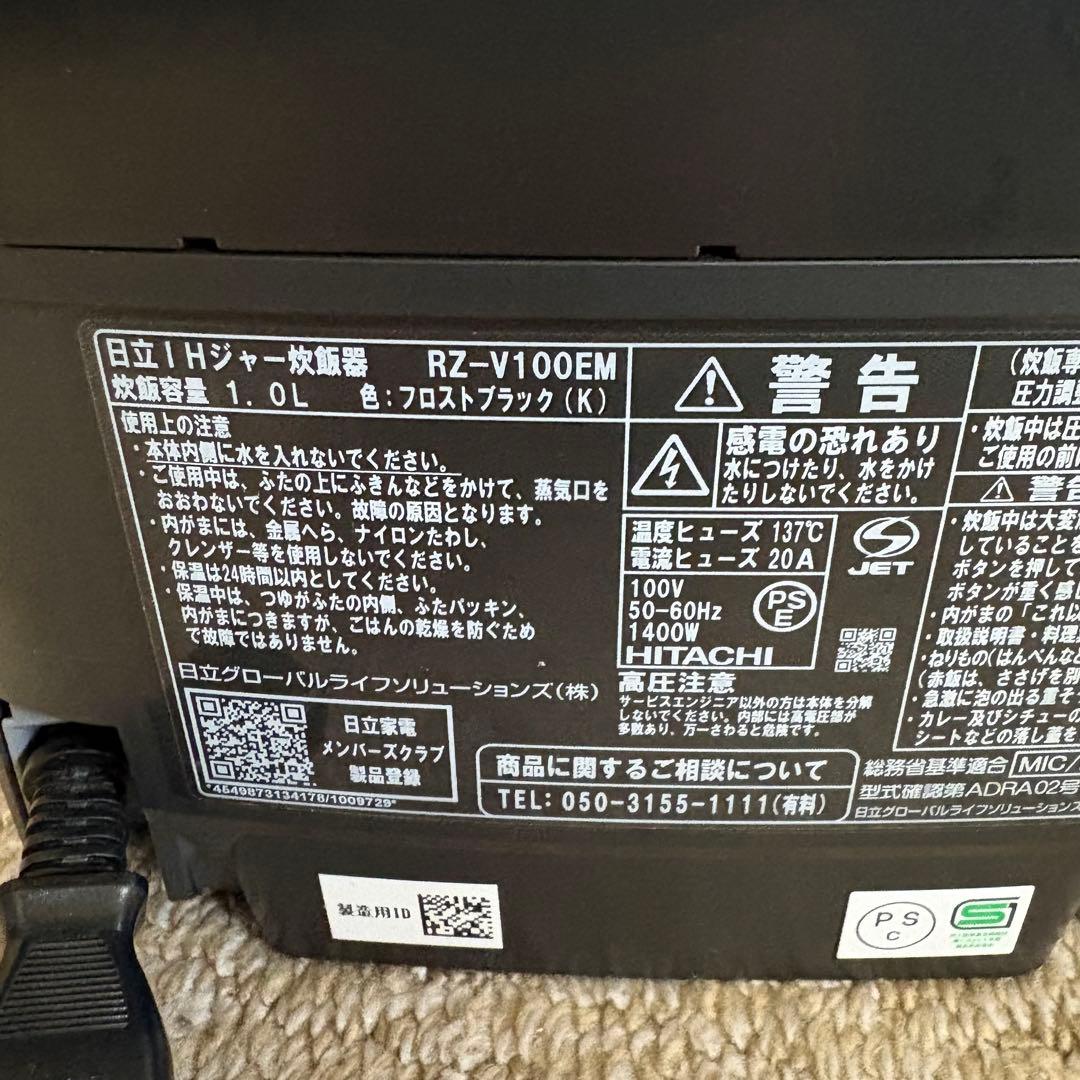 良品 HITACHI IH炊飯器 5.5合 黒　RZ-V100EM 日立