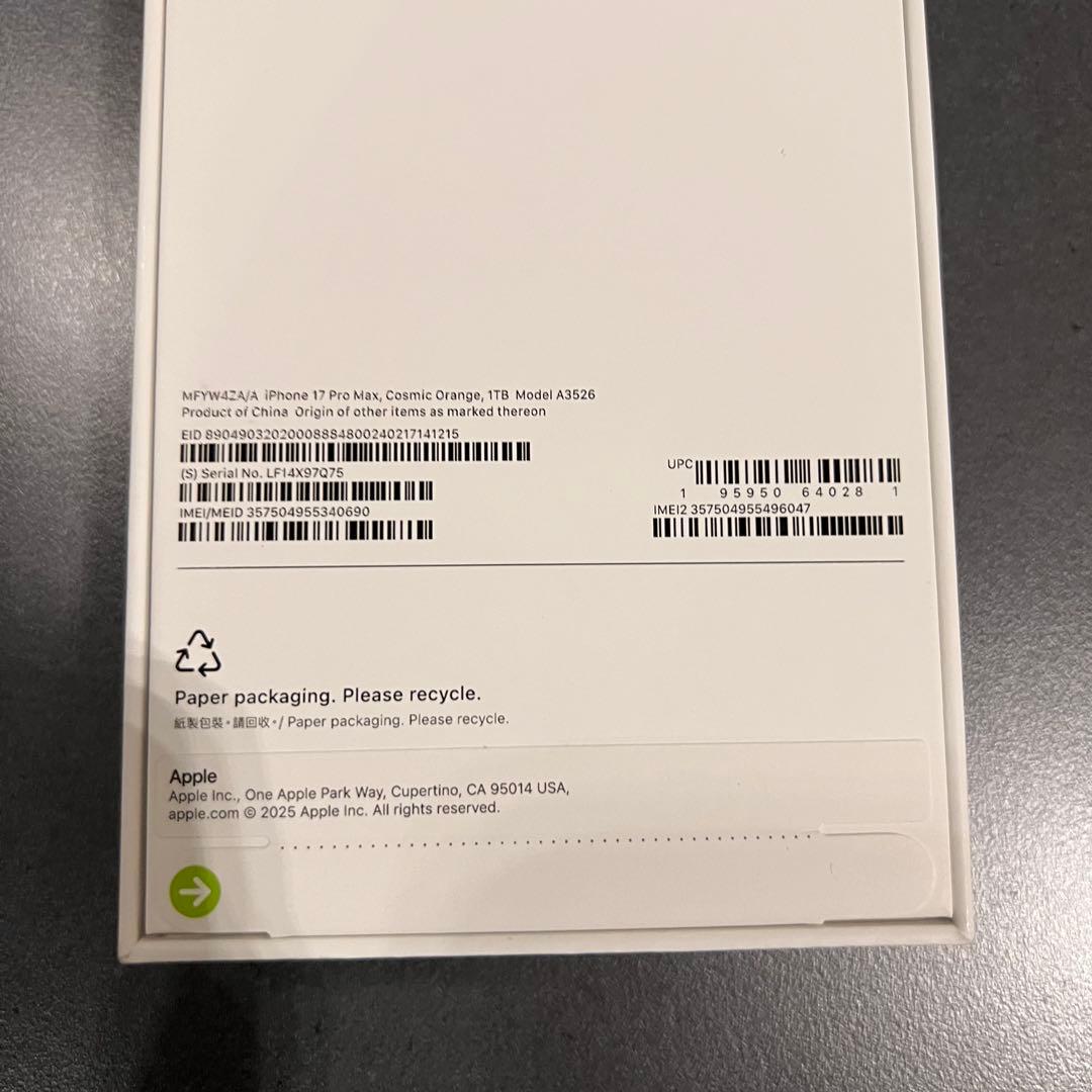 未開封 香港版 iPhone17pro MAX 1TB