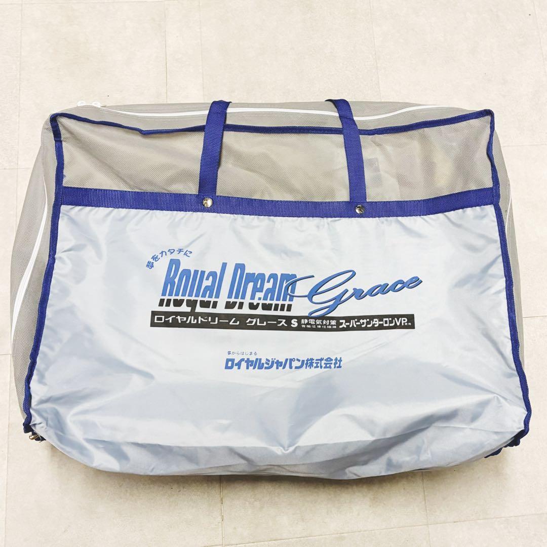 専用✨ロイヤルドリームグレース スーパーサンダーロンVP シングル掛け布団 4点
