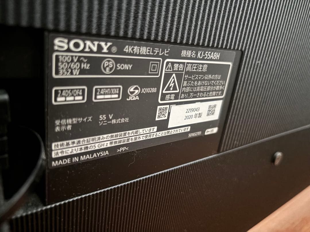 有機ELテレビ