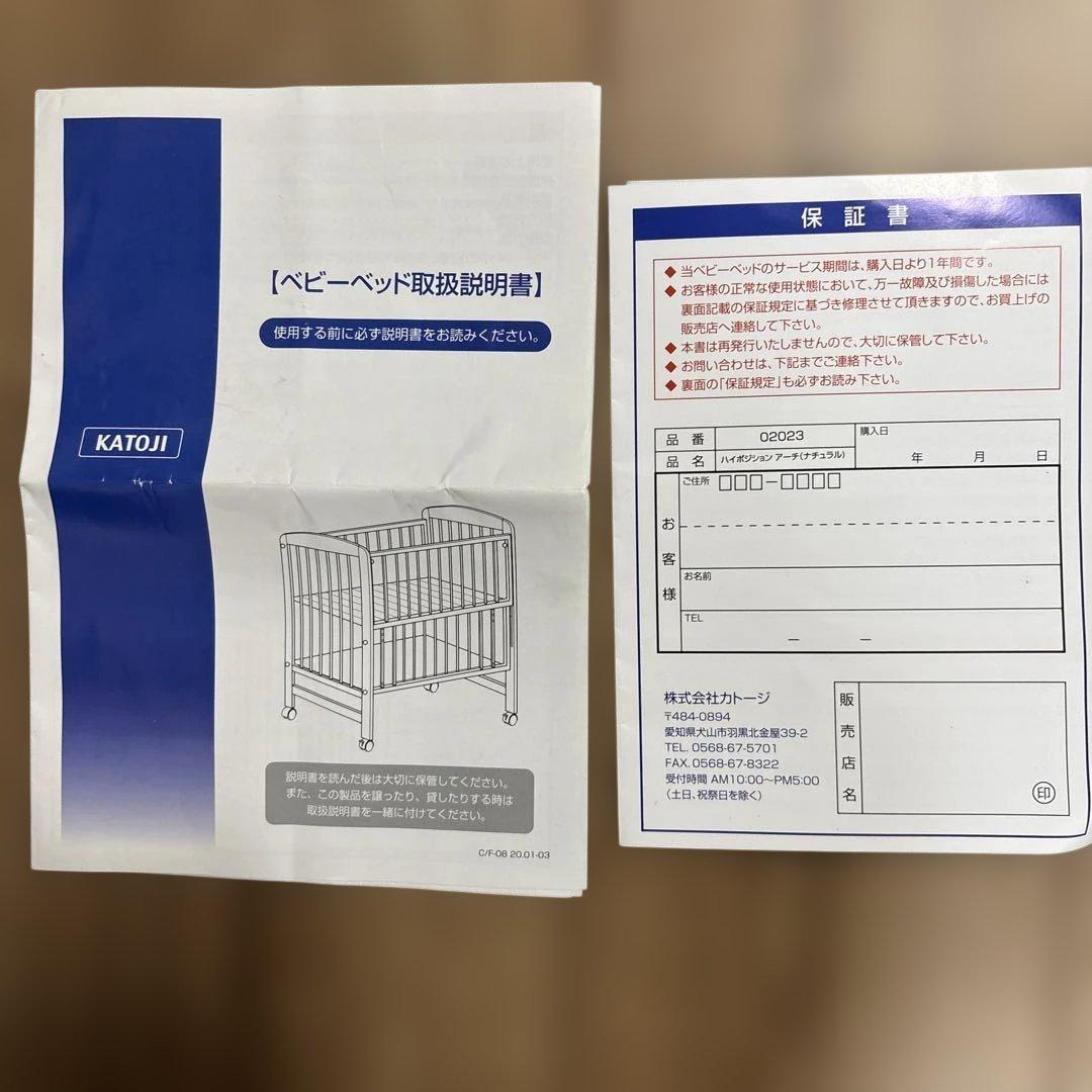 カトージ　KATOJI　ベビーベッド　ハイポジションアーチ ナチュラル