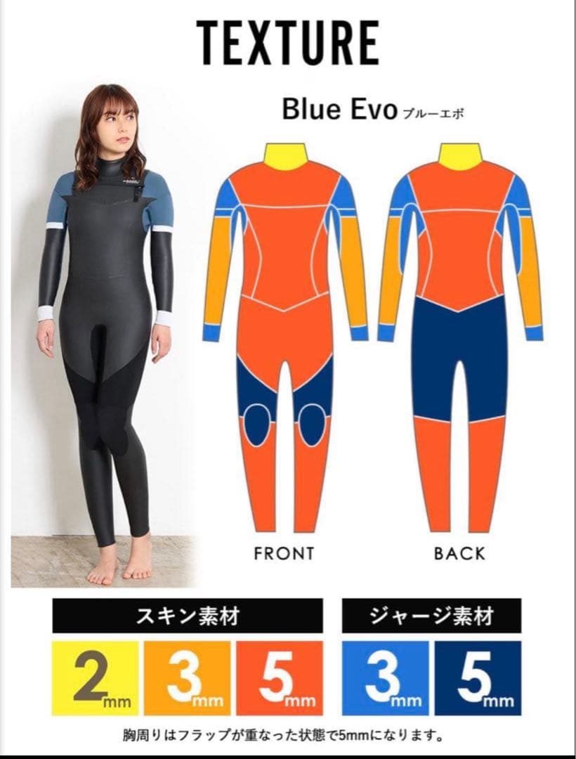 【値下！未使用品★お得】 FELLOW SURFセミドライ レディース