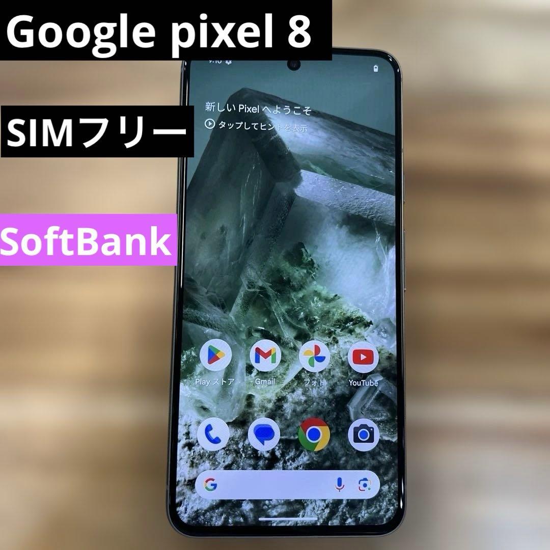 K1488SoftBank SIMフリー Google Pixel8