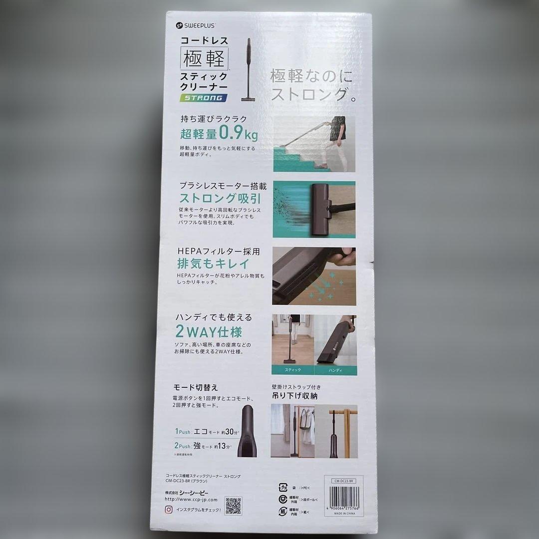 ここにゃんコードレス 極軽 スティッククリーナー ストロング