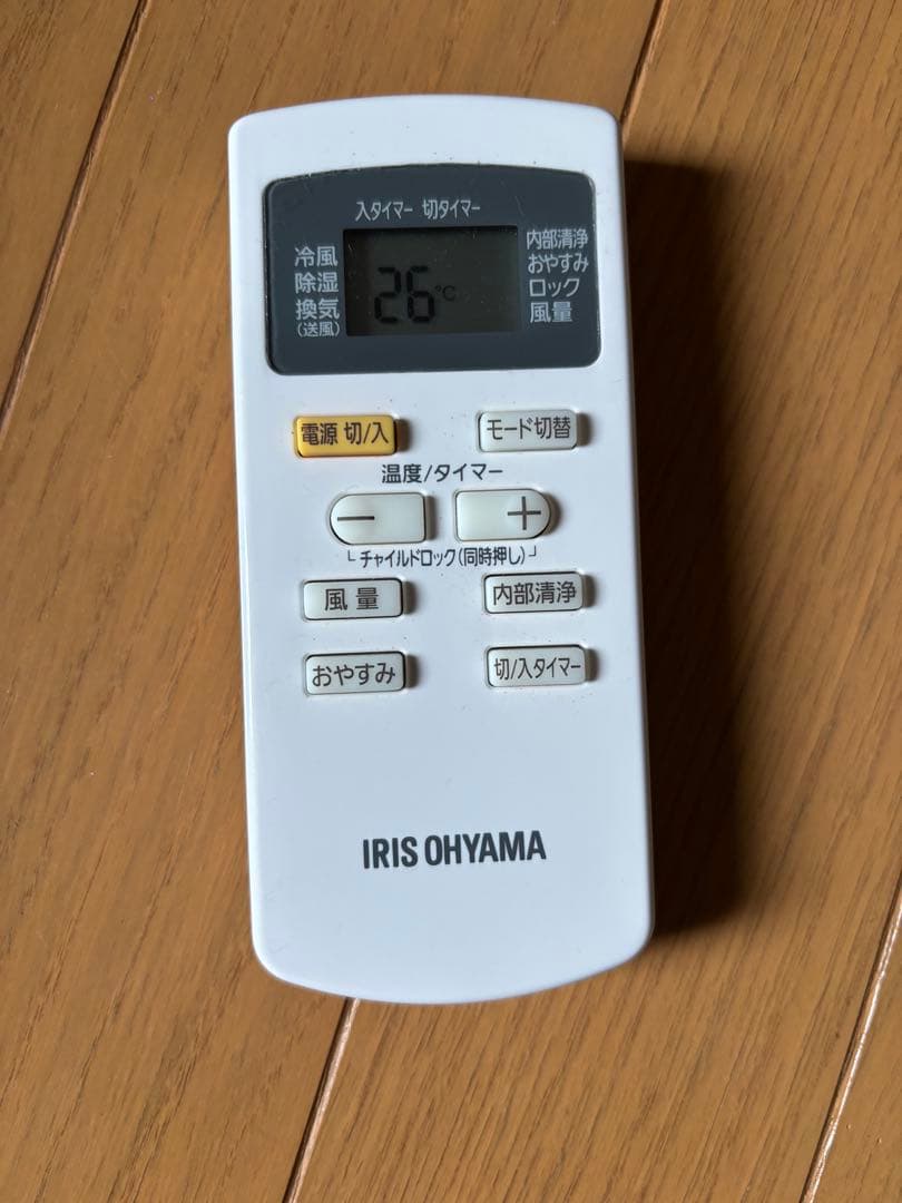 アイリスオーヤマ　ポータブルクーラー IPP-2221G