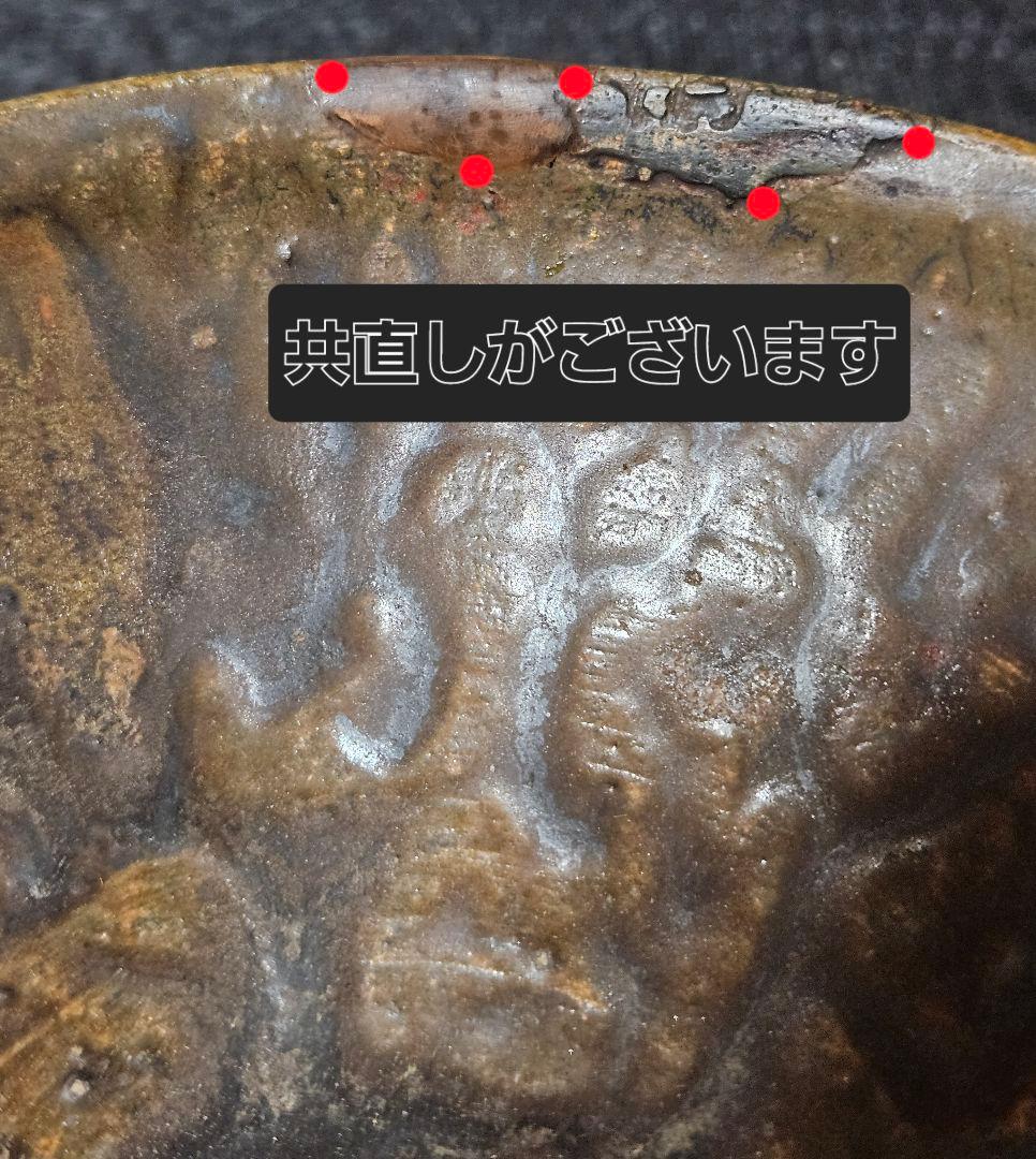 【名碗❗】中国古美術　古陶磁　古玩　明朝　磁州窯　蛇褐釉　大振り茶碗　鉢　茶道具