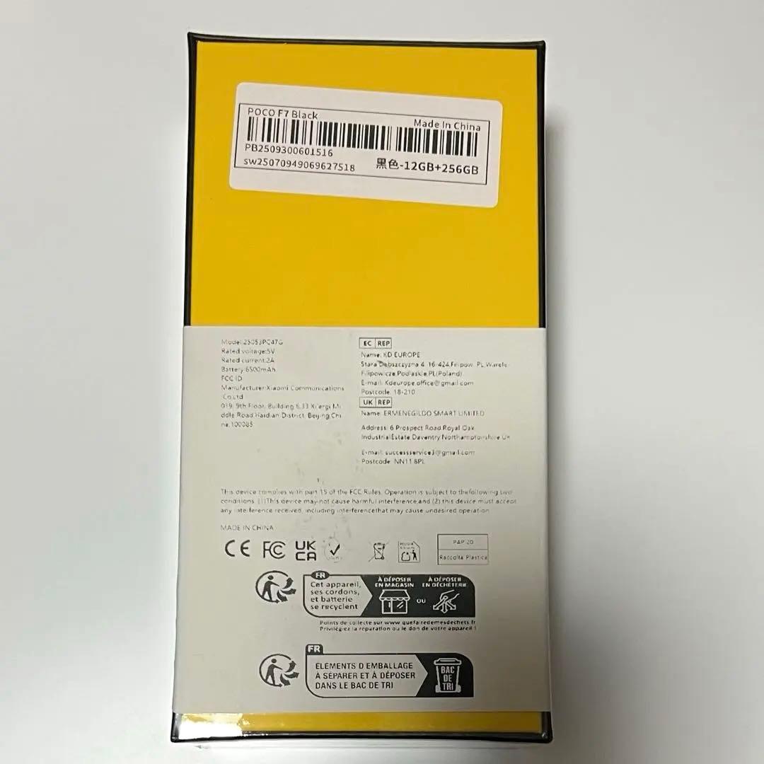 POCO F7 12GB+256GB グローバル版 新品未開封