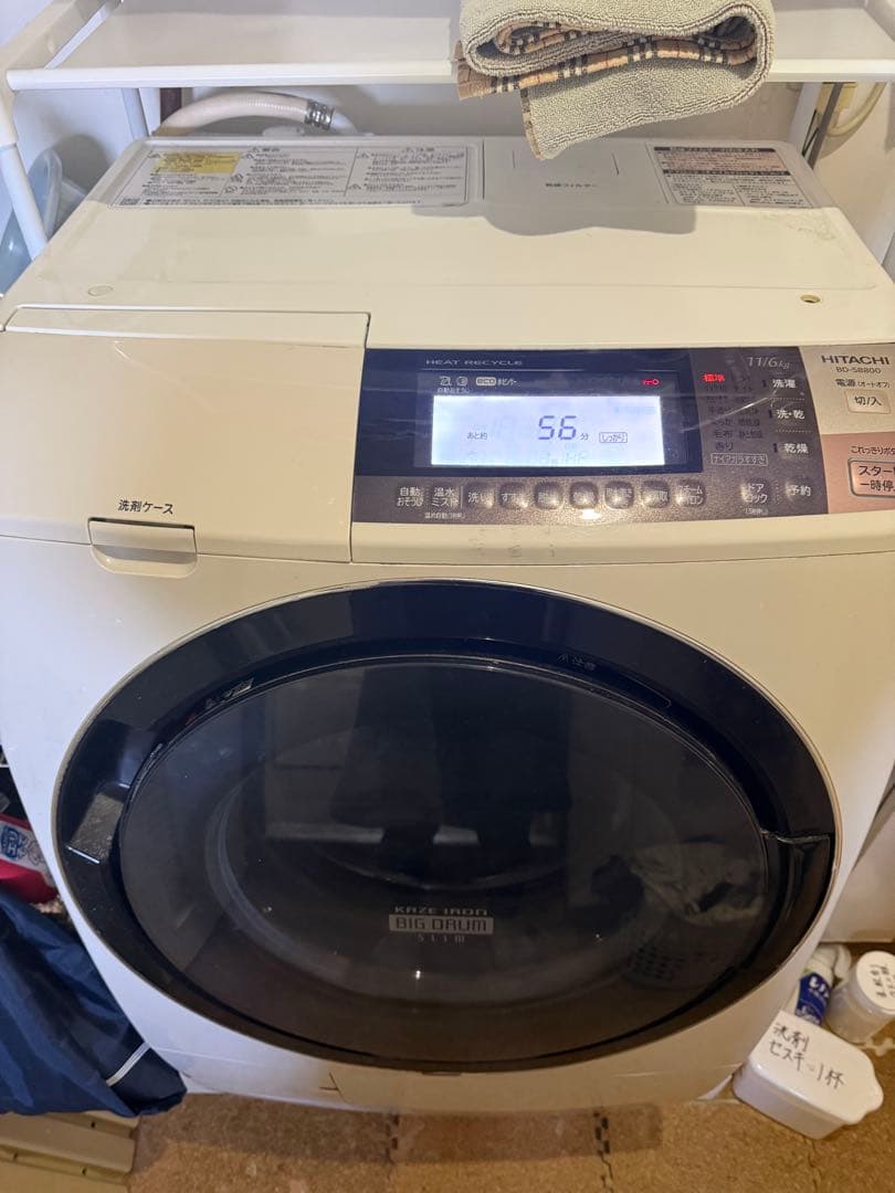 日立　ドラム式洗濯乾燥機　HITACHI ビッグドラム　2015年製