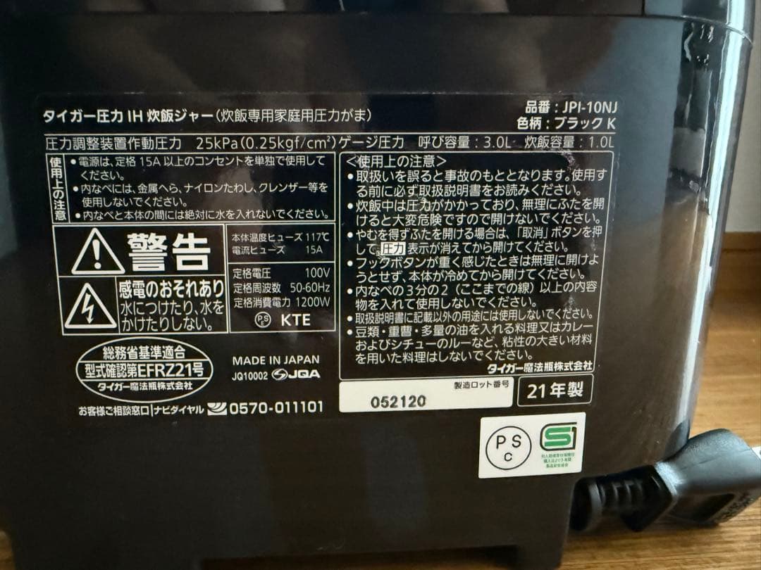 TIGER 炊飯器 JPI-10NJ 5.5合炊き