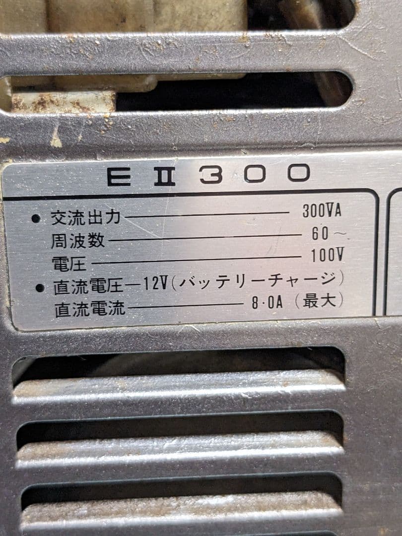 ホンダ発電機。