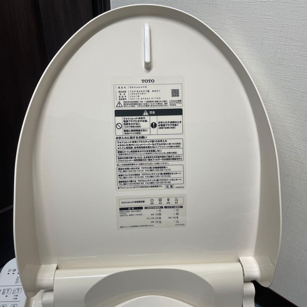 TOTO ウォシュレットK TCF8CK67型 パステルアイボリー 2021年製