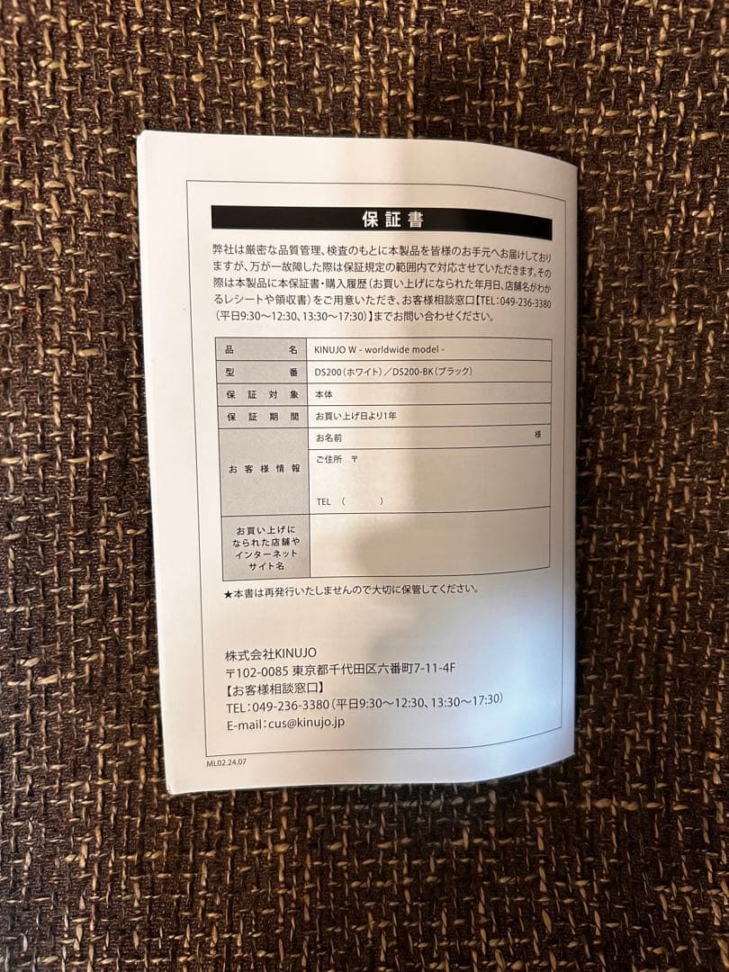 KINUJO 絹女　ストレートヘアアイロン ブラック　DS200BK