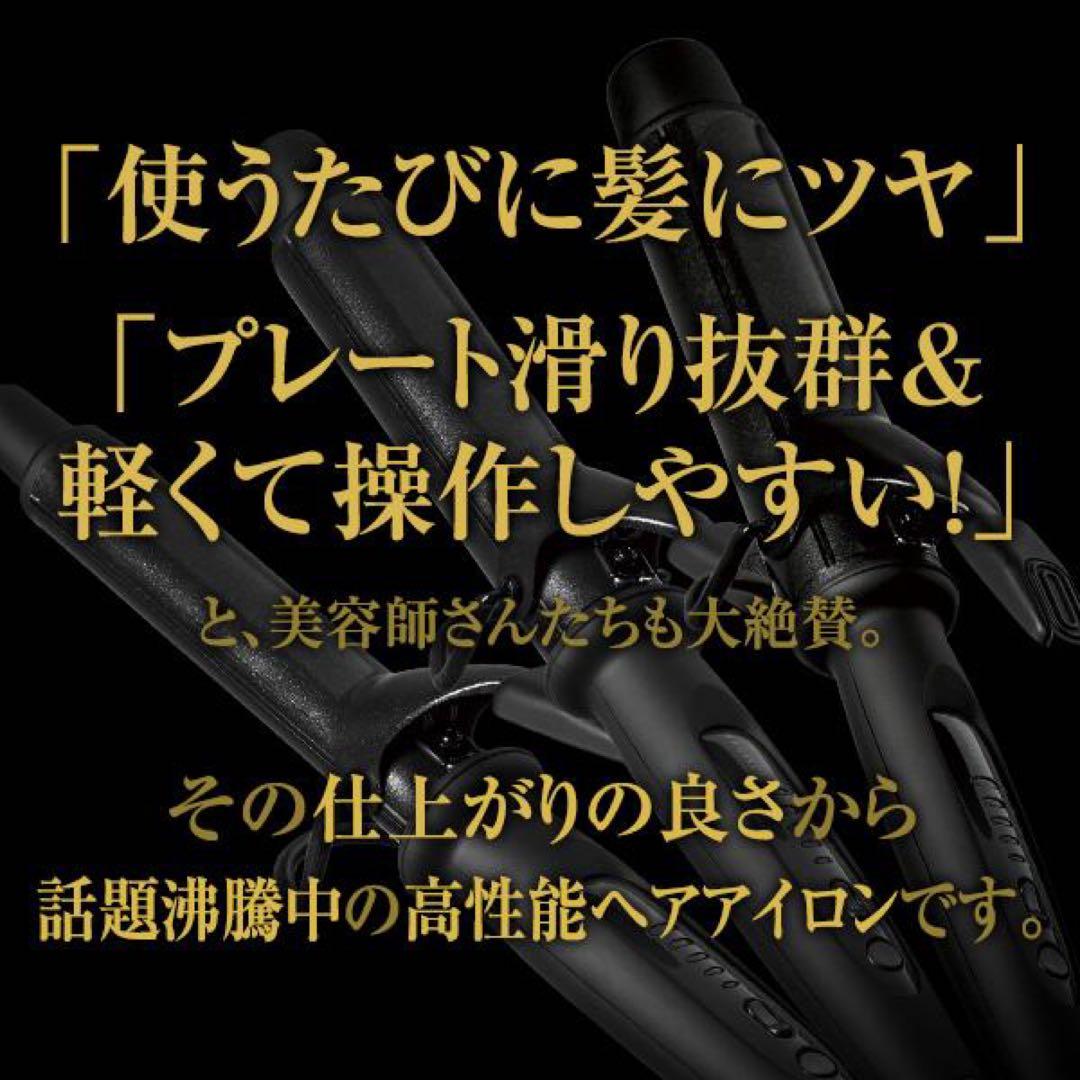 新品・未開封】マグネットヘアプロ カールアイロン 38mm ホリスティックキュア