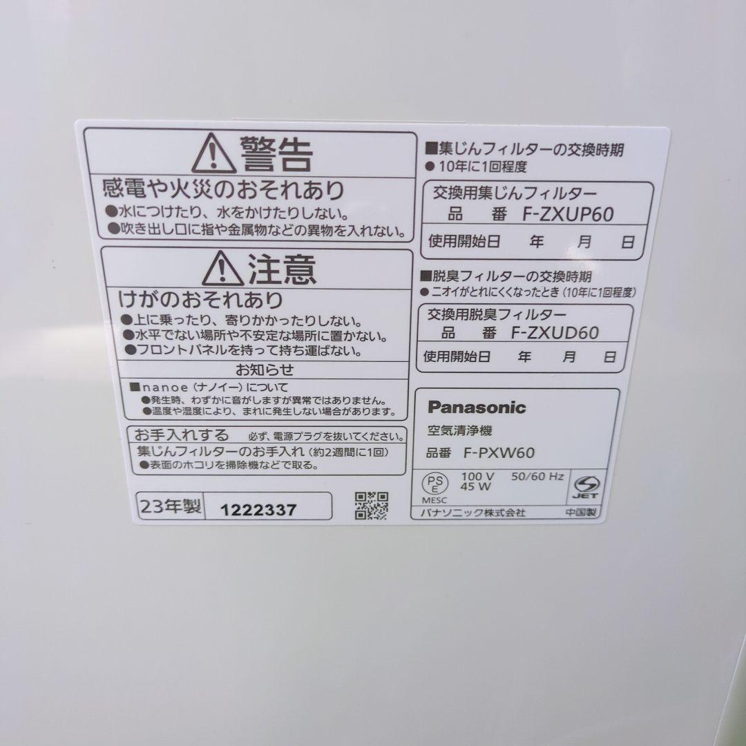 コムギ　Panasonic　F-PXW60 空気清浄機　ナノイー搭載