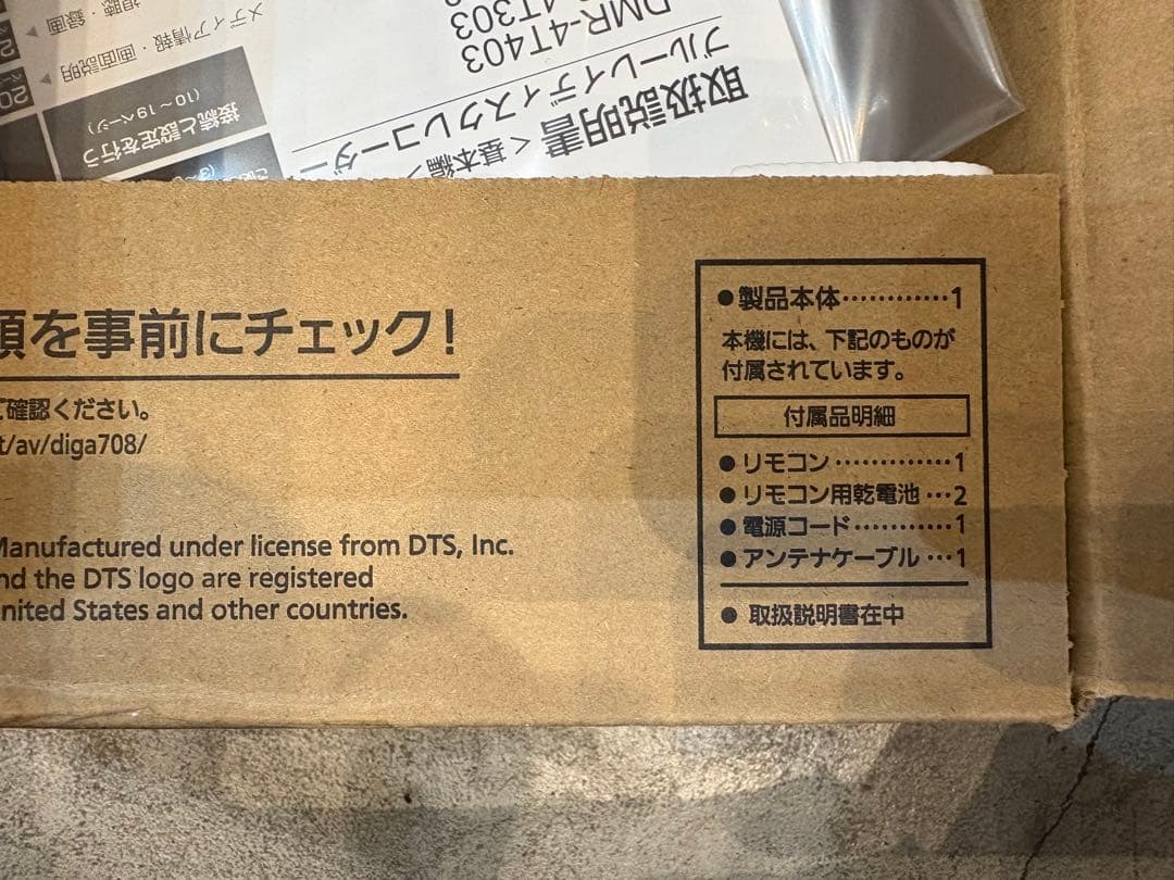 Panasonic DMR-4T103 ブルーレイディスクレコーダー