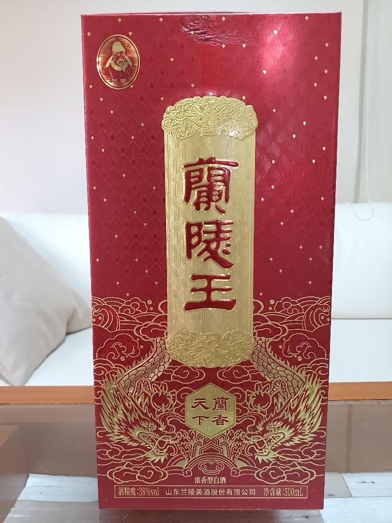 濾州老窖 特曲 & 孔府家酒 子杓 & 蘭陵王 中国酒 白酒 貴州茅台酒 五粮液