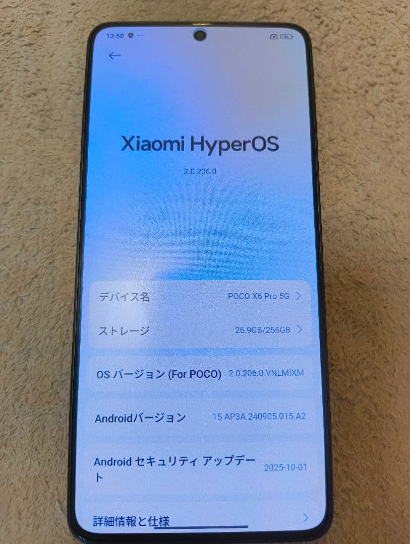 poco x6 pro 美品