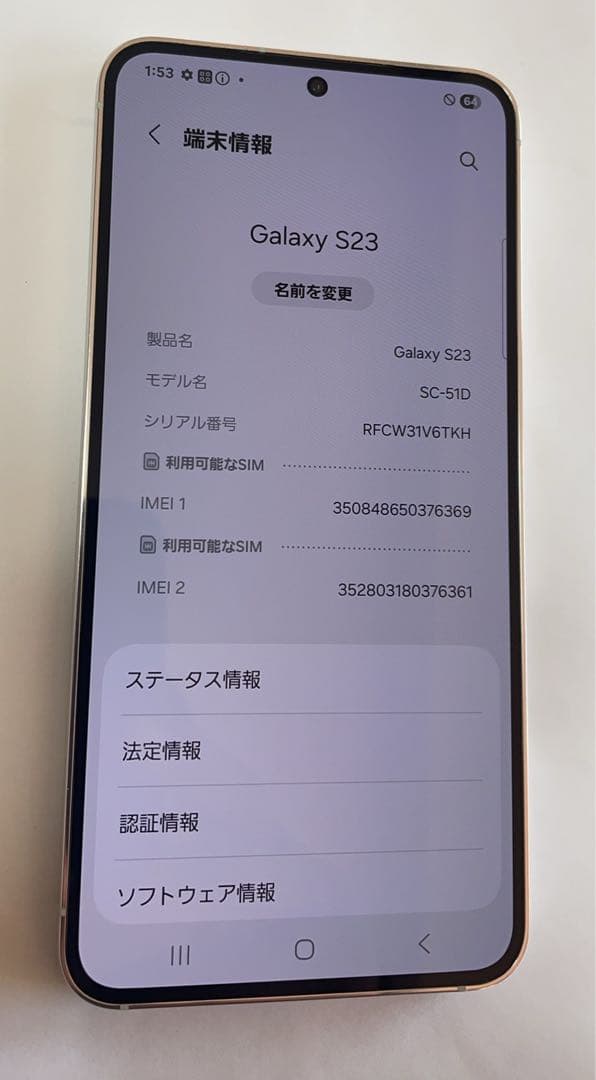 超美品Galaxy S23 SC-51D 256GB専用M