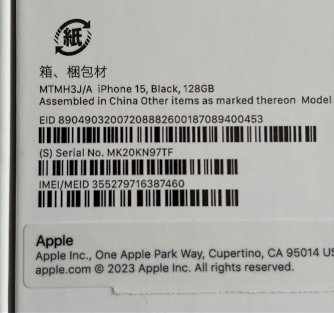 iPhone15 128GB ブラック