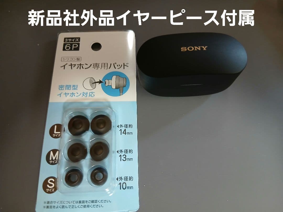 SONY　WF-1000XM4　ワイヤレス　ノイズキャンセリング　イヤホン　①