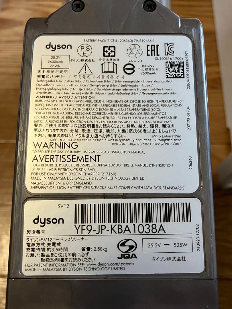 Dyson V10 Fluffy SV12 コードレスクリーナー スタンド付き