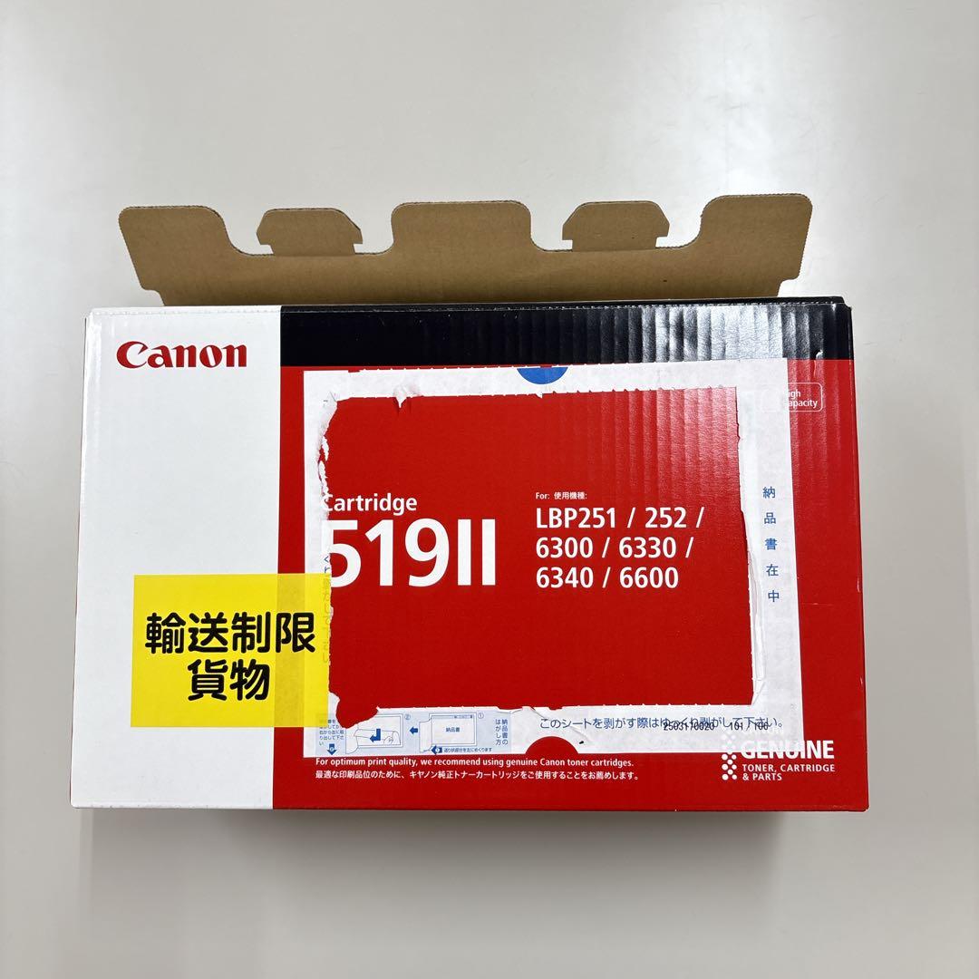 Canonトナーカートリッジ519Ⅱ純正トナー