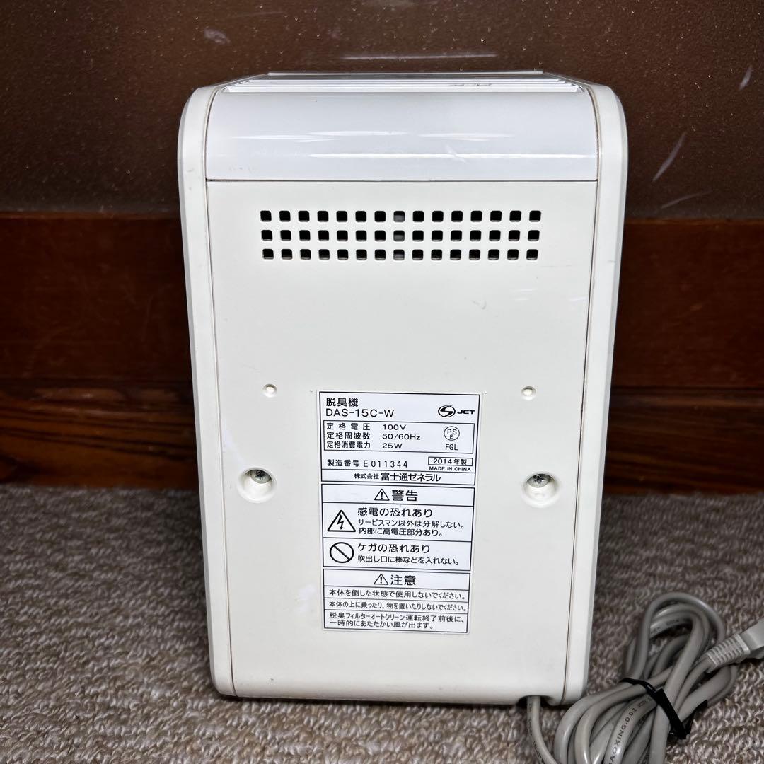 富士通ゼネラル PLAZION 脱臭機 DAS-15CE