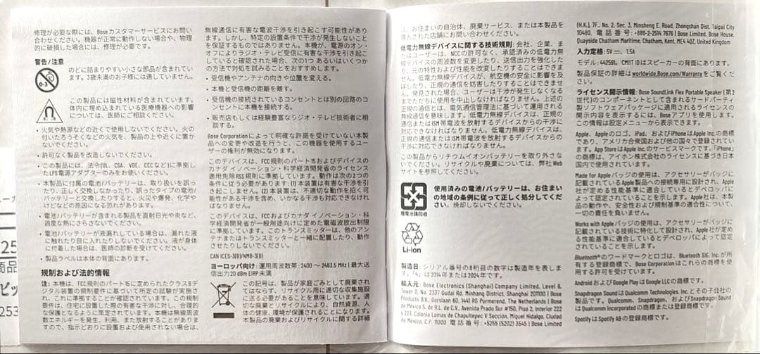 Bose SoundLink Flex Portable Speaker 第2