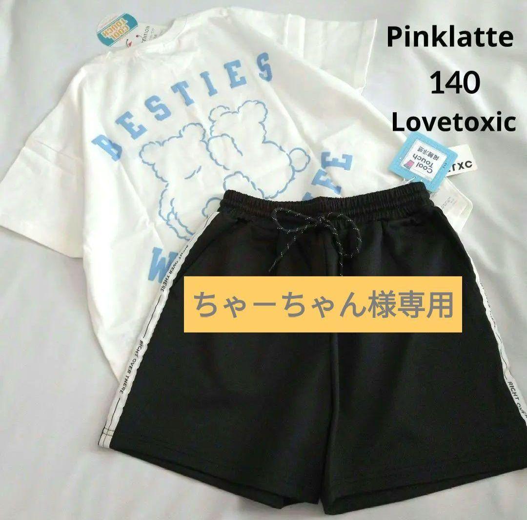 ちゃ－ちゃん☆今季新品ミックス ラブトキシック☆半袖Tシャツセット 140
