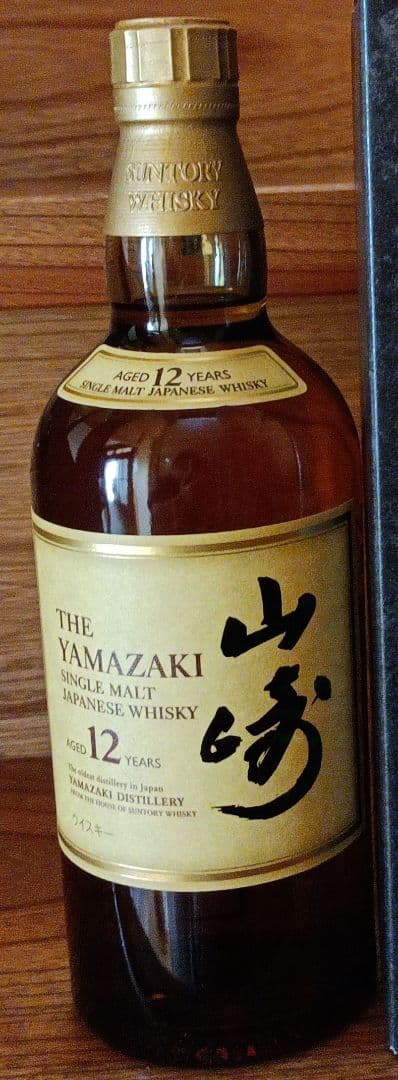 山崎１２年　２本