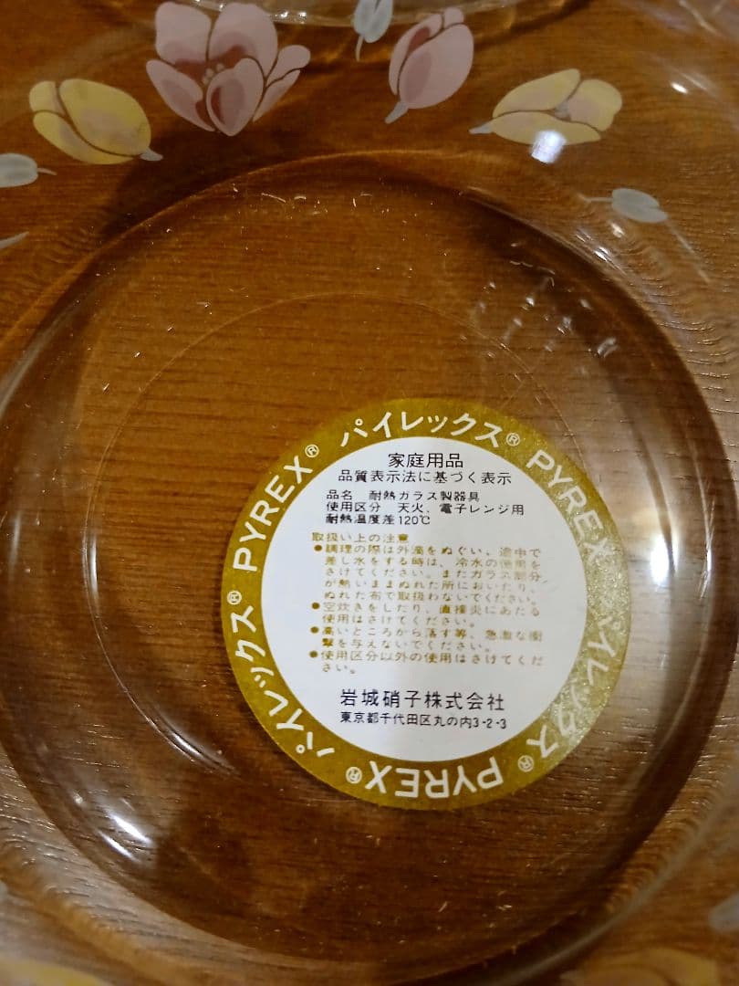 未使用　Iwaki　イワキ　パイレックス　キャセロールセット　耐熱ガラス