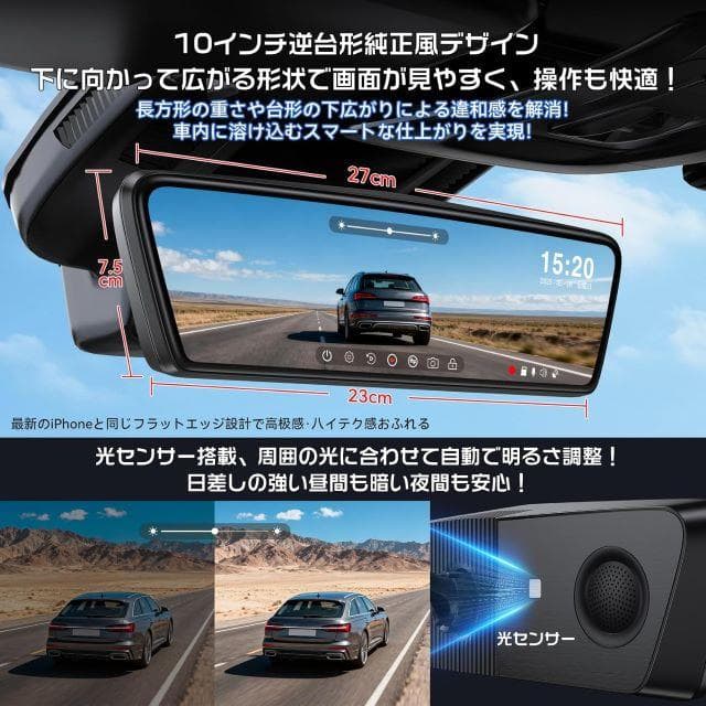 未使用T18 10インチ デジタルインナーミラー ドライブレコーダー カメラ分離