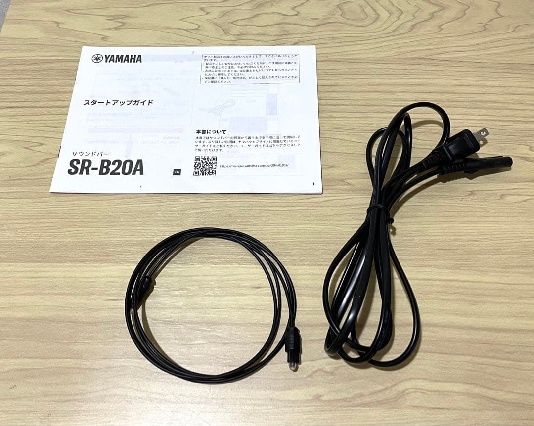 YAMAHA サウンドバー SR-B20A