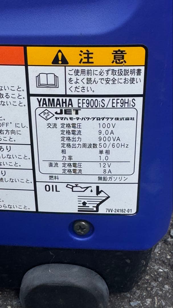 【手渡し】ヤマハインバーター 発電機 アウトドア 防災 キャンプEF900is