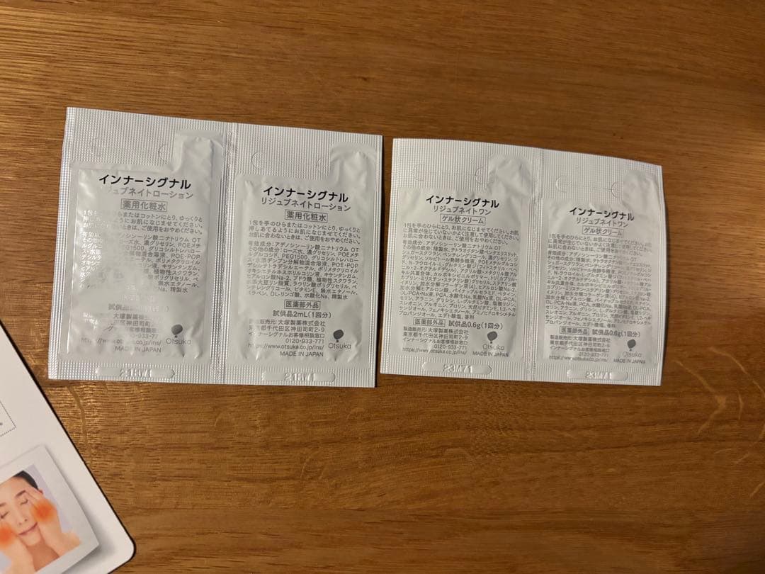 インナーシグナル　リジュブネイトワン　薬用オールインワン　ゲル状クリーム50g