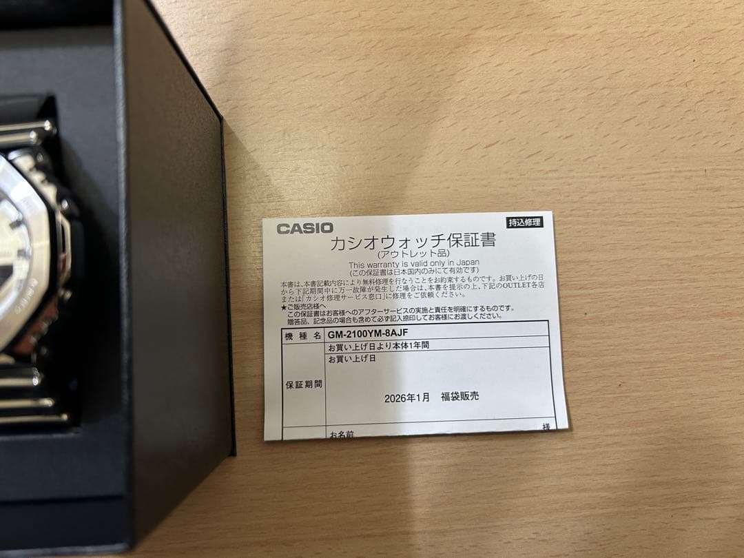 時計 GM-2100YM-8AJF