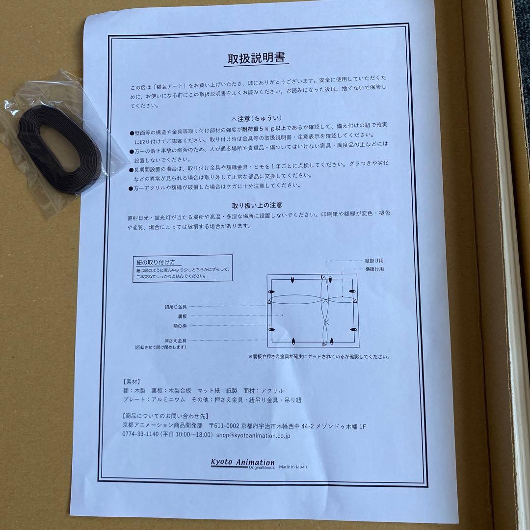 ヴィオレット.エヴァーガデン額装アート