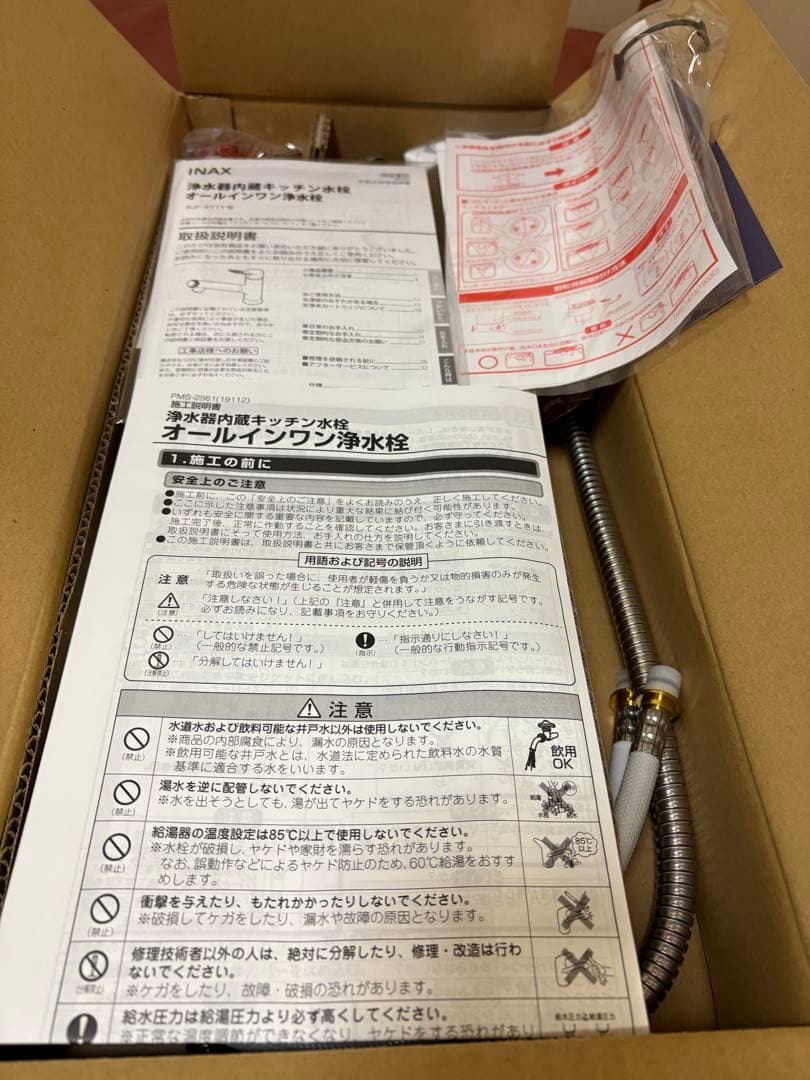 INAX 浄水器内蔵型シングルレバー混合水栓　RJF-971Y 新品・未使用