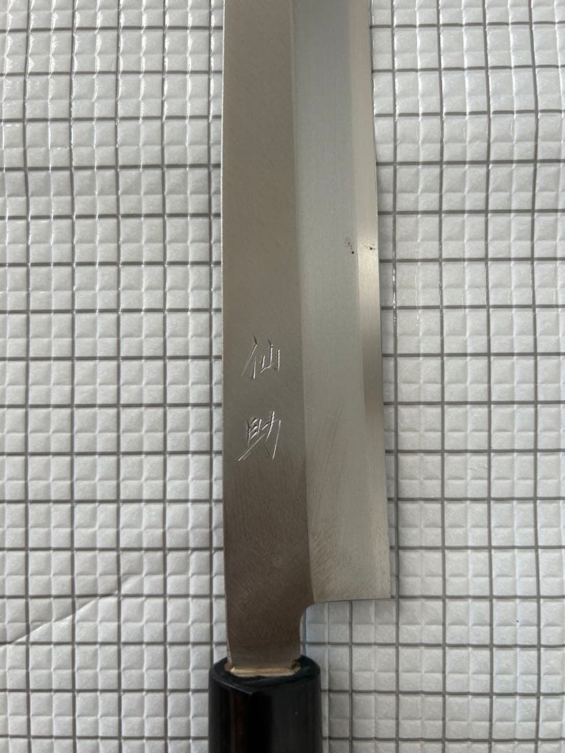 [ヤドカリ様] 仙助 柳刃包丁 安来鋼青紙２号 270mm 紫檀シノギ柄 包丁