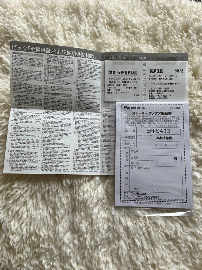 Panasonic EH-SA3D フェイススチーマー ナノケアホワイト