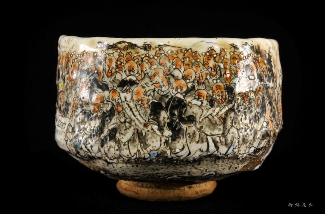 犬山焼 百老画 茶碗 古犬山 茶道具 丸山焼