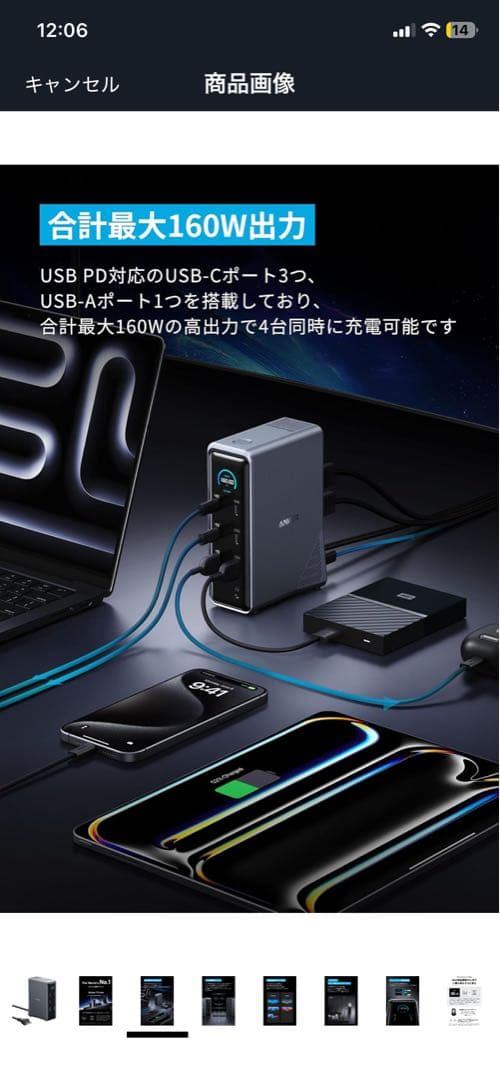 Dinnerua 　Anker Prime ドッキングステーション