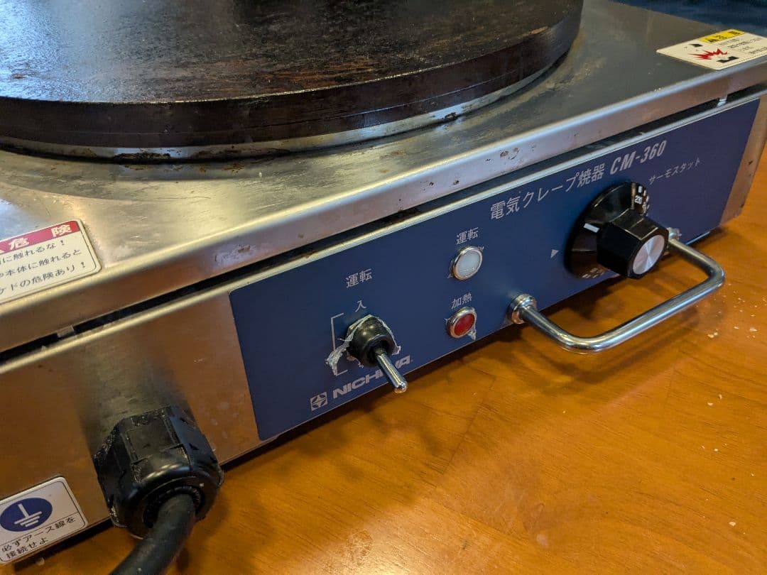 電気クレープ焼き器 CM-360 1400W