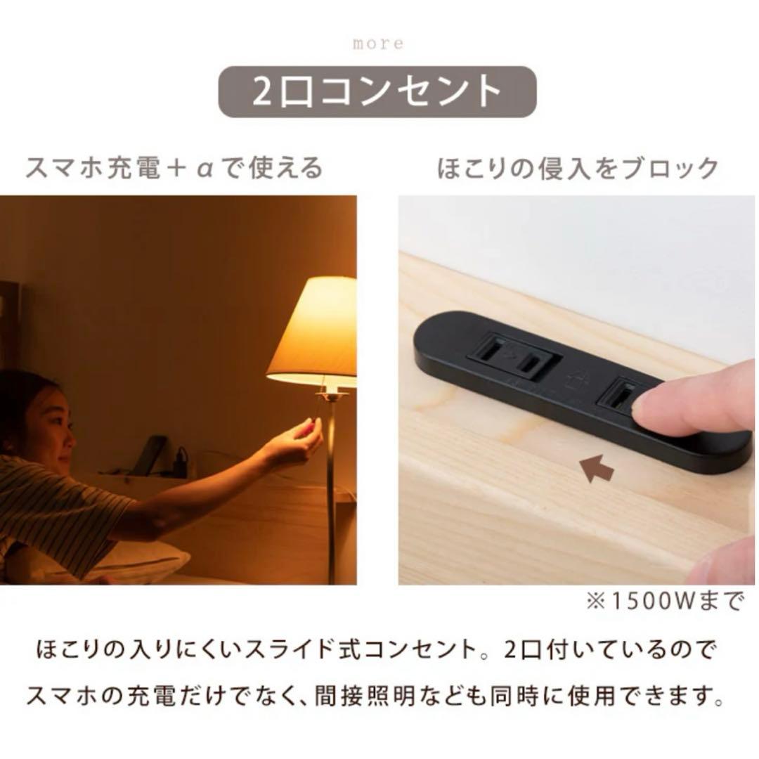 【宮付き・2口コンセント・天然木】ベッドフレーム　シングル