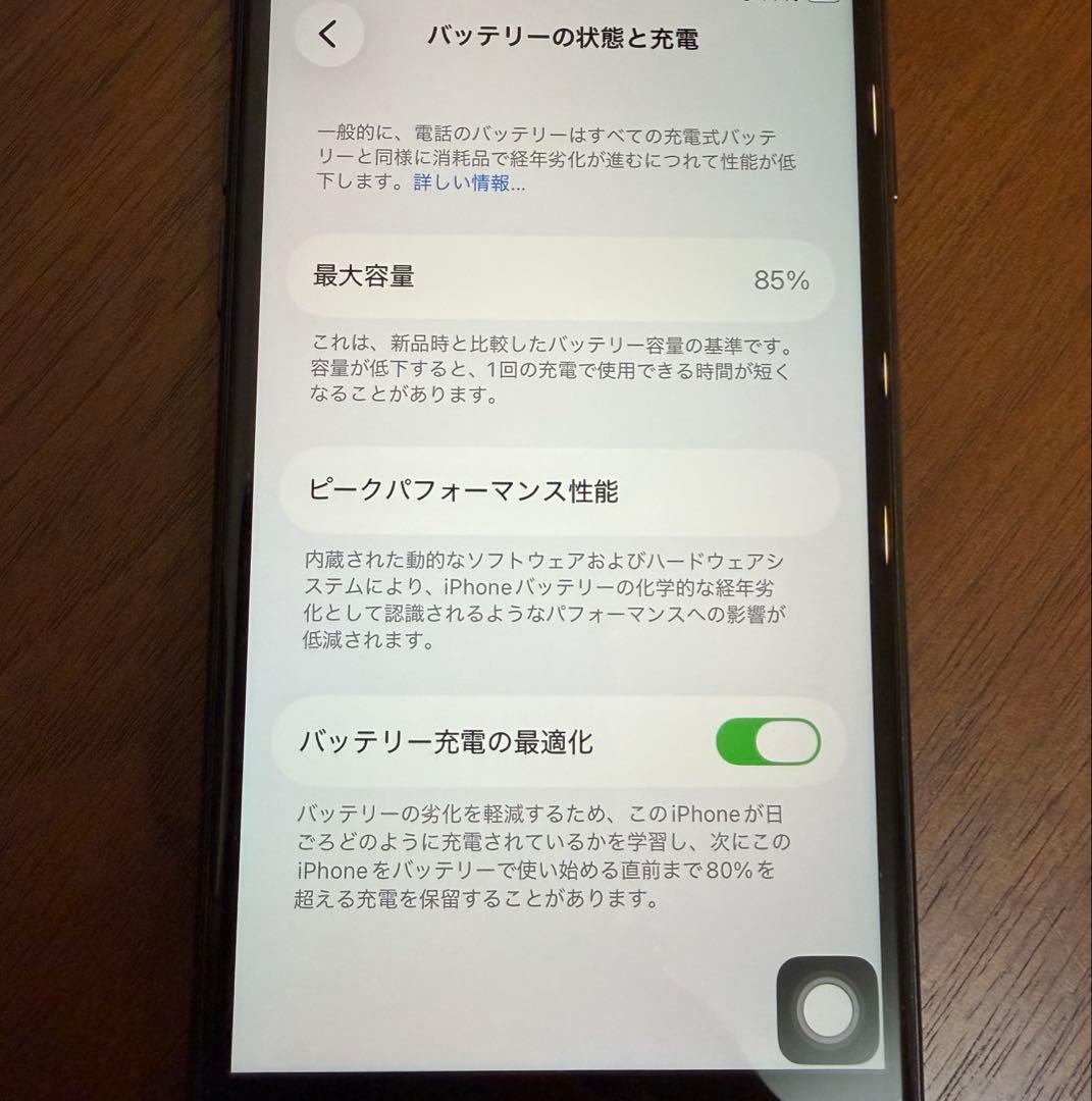 ◆美品◆iPhoneSE 第二世代 バッテリー純正85%＋iFace